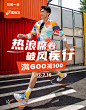 ASICS 会场