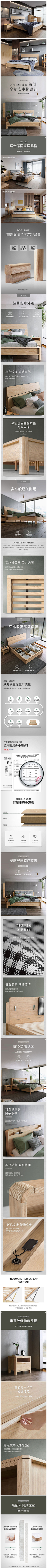 平生·欢采集到床详情