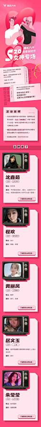 20210330 恋爱创造营数据