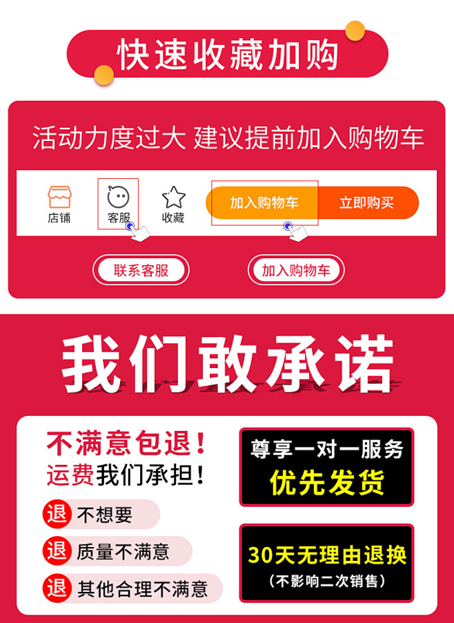收藏加购_03.jpg