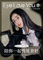 BOLON x 杨幂生日预热海报