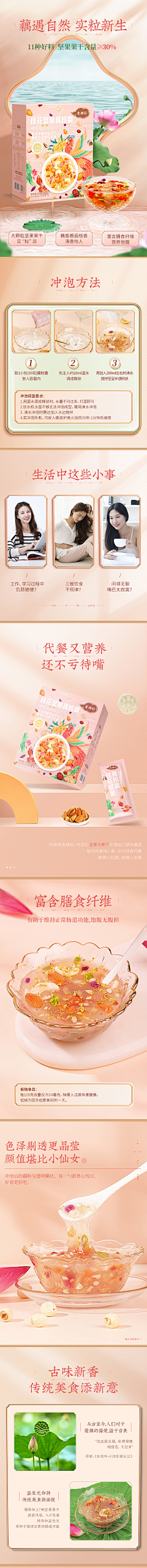 夹心猫咪酒采集到古风详情