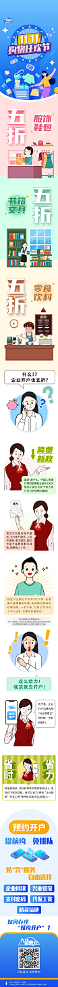 金融-公众号长图漫画系列1.0