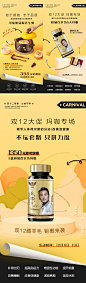 双十二活动海报-志设网-zs9.com