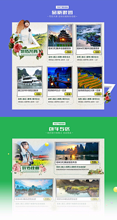 lt;之采集到设计欣赏