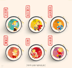 小颖子95采集到W-文创