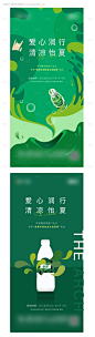 怡宝活动-源文件【享设计】