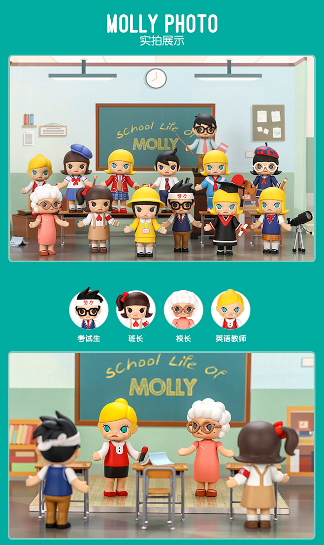 popmart泡泡玛特molly校园系列盲盒公仔娃娃手办不支持退货退款tmall