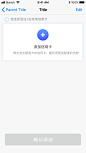 UI页面-随想分期
