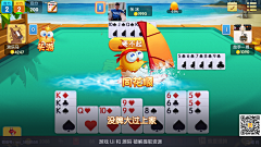 Box明采集到中式棋牌