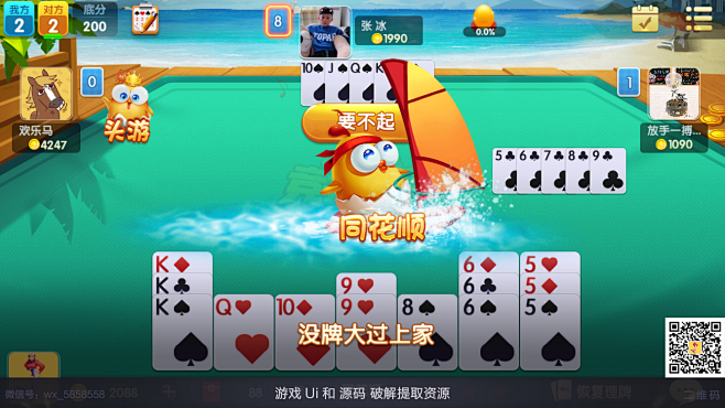 Q版休闲可爱风格棋牌游戏UI界面图 果米...