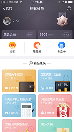 大七萬采集到uiApp