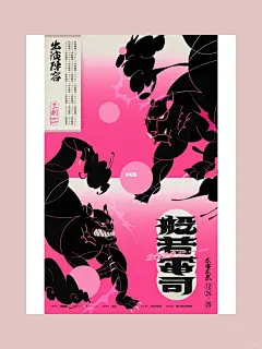 海报灵感分享 | 新中式风格创意表现手法 - 小红书