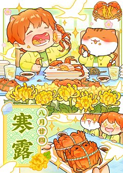 GIN_银猫先生采集到24节气插画