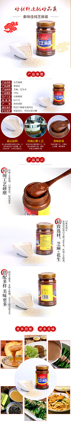 越南网红胖大海采集到内页