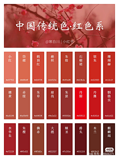 用户Ax2HKqHf采集到色卡
