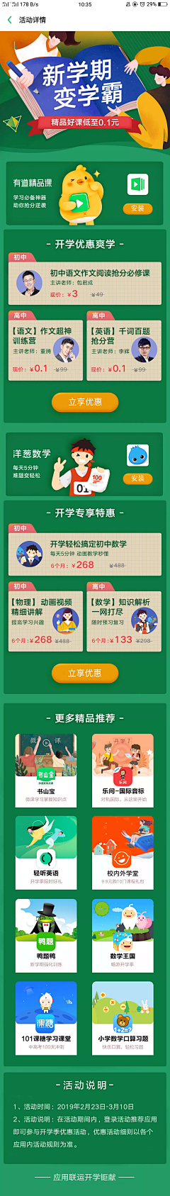 Lucky112采集到APP界面