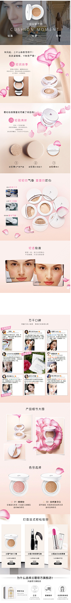 SSSrank采集到美妆类目