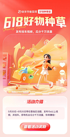一九十采集到增长