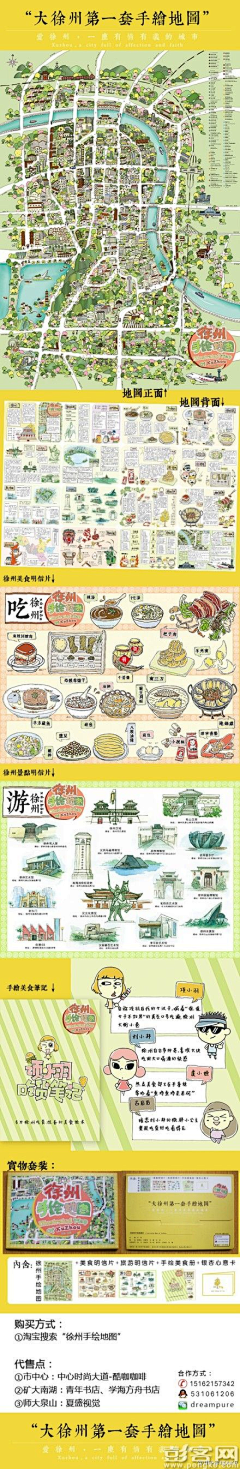 云浅下采集到手绘
