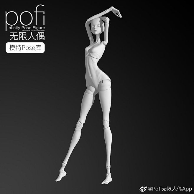 @Pofi无限人偶App 的个人主页 -...