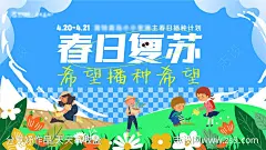 踏青春日夏日播种背景板-源文件-志设网-zs9.com