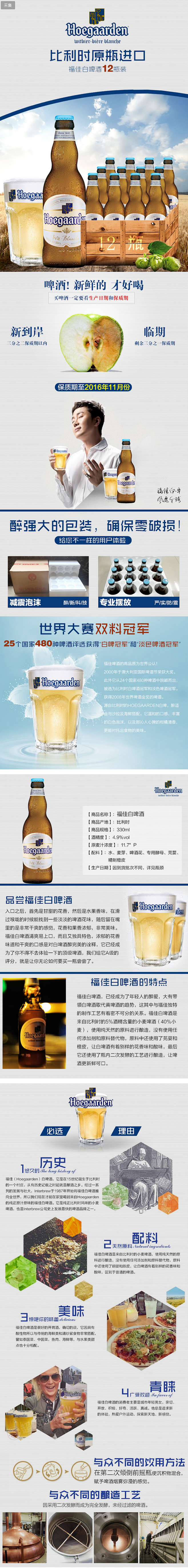新鲜到岸比利时福佳白啤酒原瓶进口12瓶-...