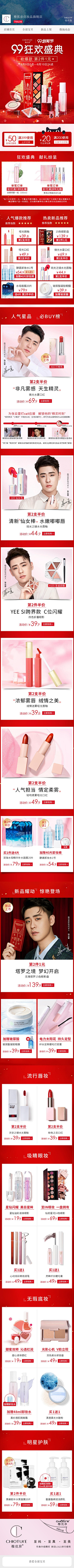 琼花小酿采集到无线端设计