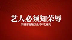 社会热点事件新闻融媒体横版banner
