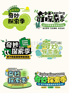 Alice菊子采集到小元素