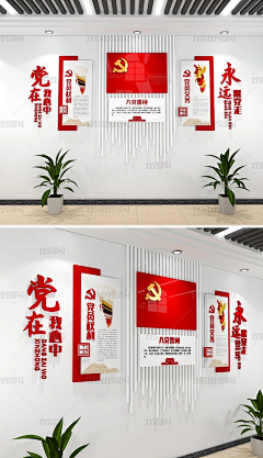 Amamini采集到党建