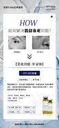 去皱