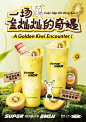 夏日限定,第二杯半价哦！ Zespri奇异果系列！ - 小红书