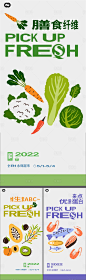 蔬菜海鲜活动海报-源文件