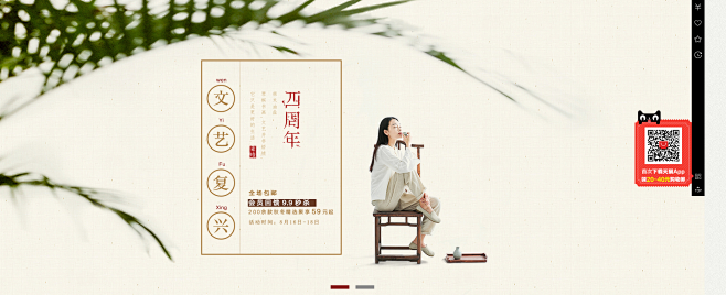 周年庆首页-素缕旗舰店-天猫Tmall....