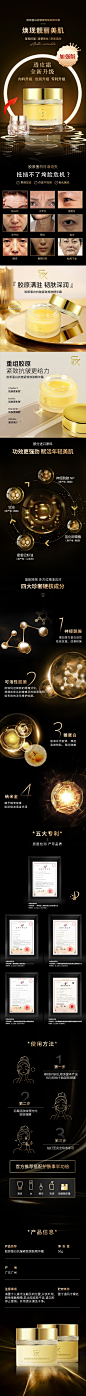 胶原蛋白抗皱紧致焕肤精华霜详情09