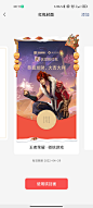 2021春节微信红包封面