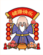 财神 3-03