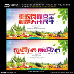 光希小窝采集到食品安全