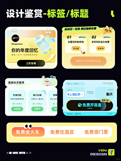 Euler_7采集到tab/标签/局部设计