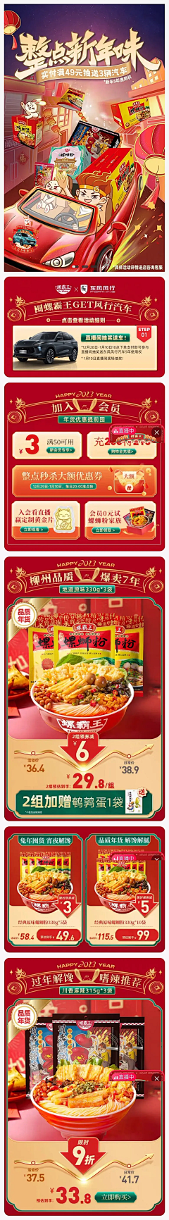 小鱼慢慢采集到生鲜/食品首页