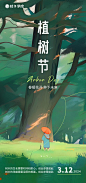 树木的生长需要时间和耐心，创业亦是如此。
树木的茂盛需要深厚的根基，创业亦是如此。
树木需要快速适应不同环境，创业亦是如此。
树木需要持续不断汲取养分，创业亦是如此。