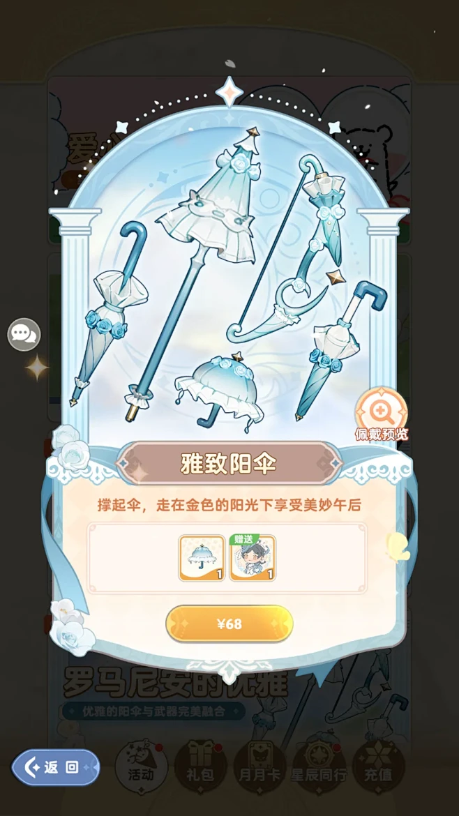 出发吧麦芬-游戏截图-GAMEUI.NE...