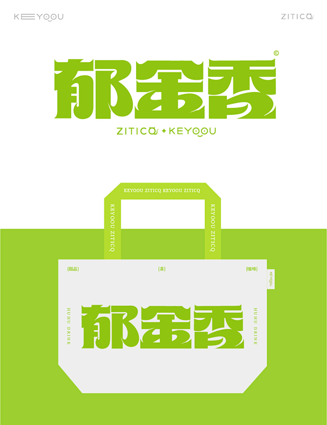 郁金香字体设计合成演示+矢量字体笔画素材...