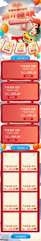 天猫购物狂欢大促活动手机无线双十一首页 大促首页 11.11狂欢节