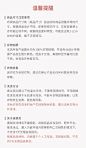 商品退换货