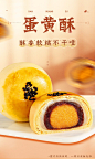 百草味 蛋黄酥 麻薯雪媚娘早餐包代餐月饼送礼礼品整箱零食小吃烘焙糕点 经典豆沙味300g（50gx6枚）【图片 价格 品牌 报价】-京东