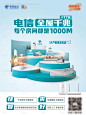 电信全屋千兆海报-源文件【享设计】
