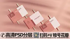 QQ28275342加我发图三张粉色高级名片光影场景样机