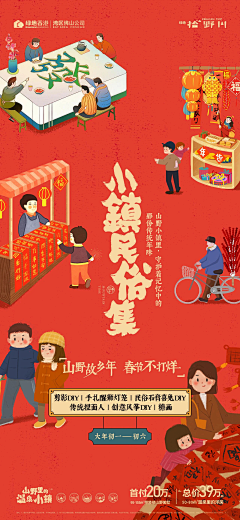 萌子zi采集到SP活动稿